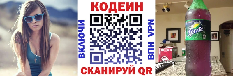 Кодеин Purple Drank  сколько стоит  Зея 