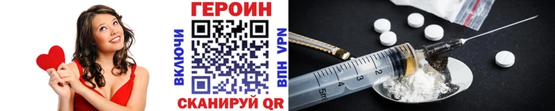 Героин хмурый  Зея 