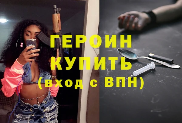 героин Нязепетровск
