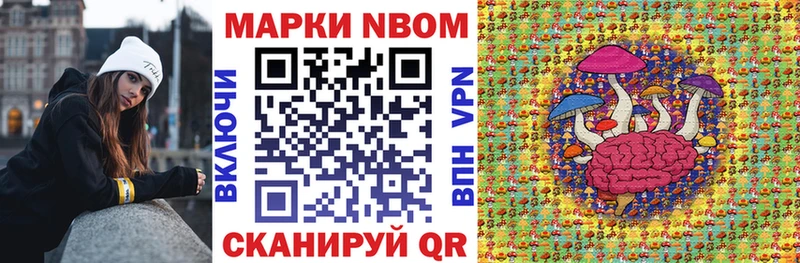 Марки 25I-NBOMe 1,8мг купить omg как войти Зея